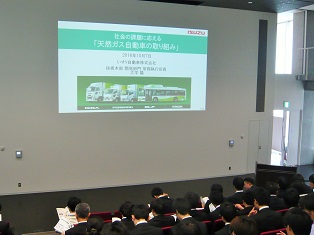 いすゞ自動車講演会