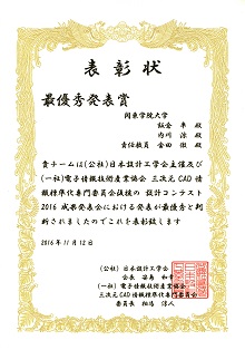 授賞式